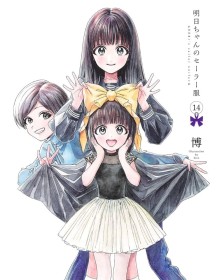 La Divisa Scolastica di Akebi 14 – Jpop – Italiano