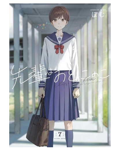 La Mia Senpai è un Ragazzo 7 – Jpop – Italiano