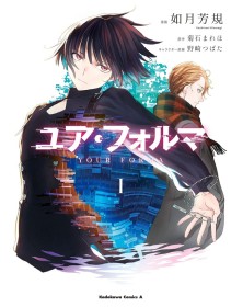 Your Forma Box Vol. 1-3 - Jpop – Italiano