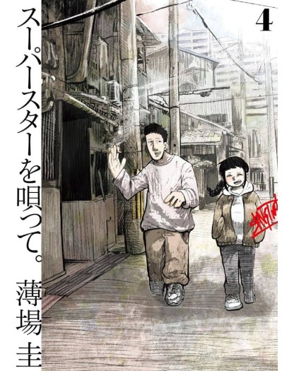 Superstar Wo Utatte – La Voce della Strada 4 – Jpop – Italiano