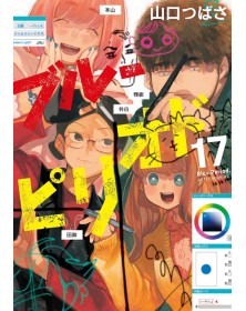 Blue Period 17 – Jpop – Italiano