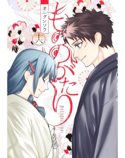 Mononogatari 16 – Jpop – Italiano