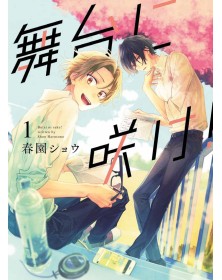 ON STAGE – Fiorisci in scena! 1 (di 3) - Panini Comics - Italiano