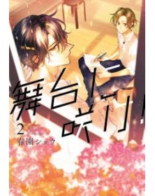 ON STAGE – Fiorisci in scena! 2 (di 3) - Panini Comics - Italiano