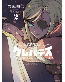 CLEVATESS 2 - Panini Comics - Italiano