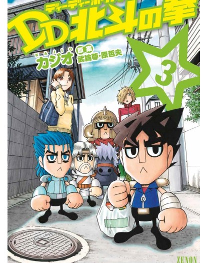 KEN IL GUERRIERO DD – Design Deformation 3 - Panini Comics - Italiano