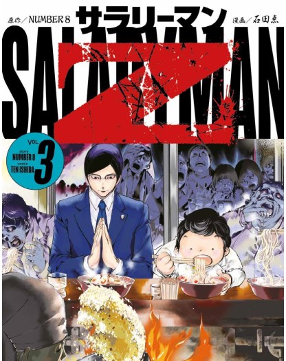 SALARYMAN Z 3 - Panini Comics - Italiano