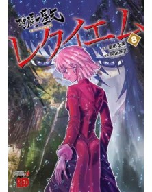 I CAVALIERI DELLO ZODIACO – Episode G – Requiem 8 - Panini Comics - Italiano