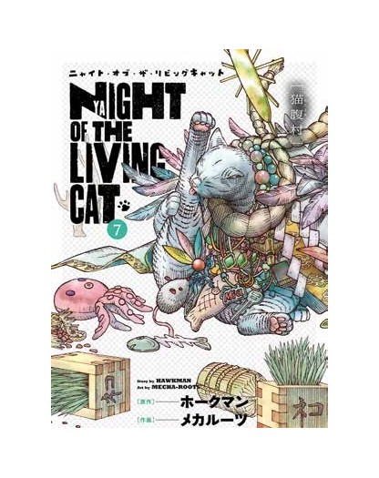 Nyaight Of The Living Cat vol. 7 - Panini Comics - Italiano