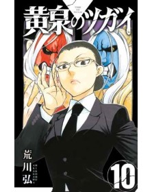 Yomi No Tsugai Vol. 10 - Panini Comics - Italiano