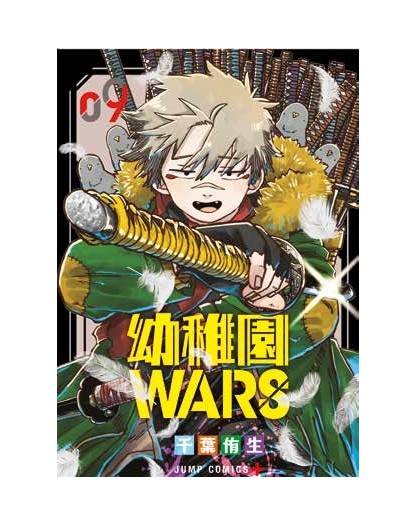 Kindergarten Wars Vol. 9 - Panini Comics - Italiano