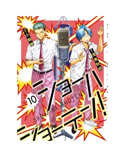 Show-Ha Shoten! Vol. 10 - Panini Comics - Italiano