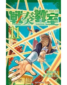 The Bugle Call Vol. 11 - Panini Comics - Italiano