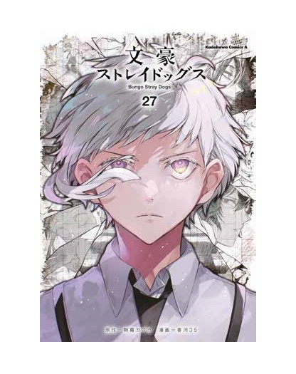 Bungo Stray Dogs Vol. 27 - Panini Comics - Italiano
