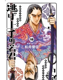 The Elusive Samurai Vol. 18 - Panini Comics - Italiano