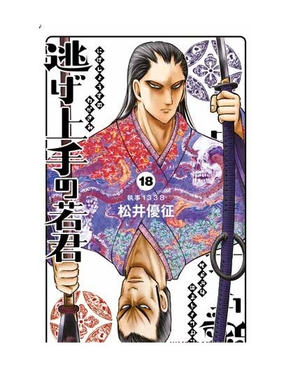 The Elusive Samurai Vol. 18 - Panini Comics - Italiano