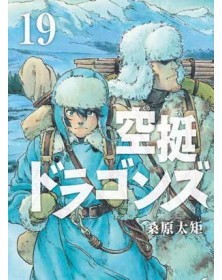 Drifting Dragons Vol. 19 - Panini Comics - Italiano