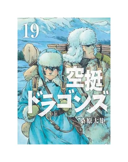 Drifting Dragons Vol. 19 - Panini Comics - Italiano