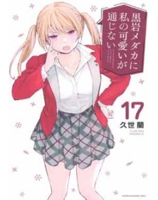 My Charms Are Wasted vol. 17 - J-Pop Manga - Italiano