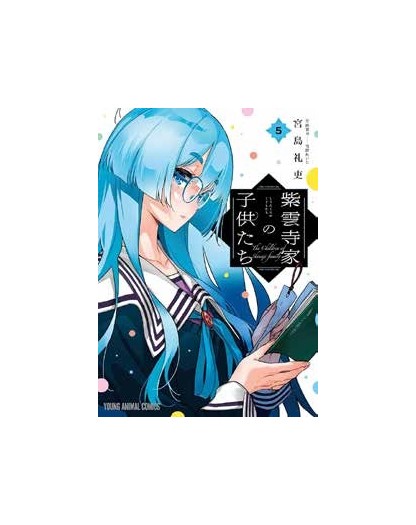 The Shiunji Family Children vol. 5 - J-Pop Manga - Italiano