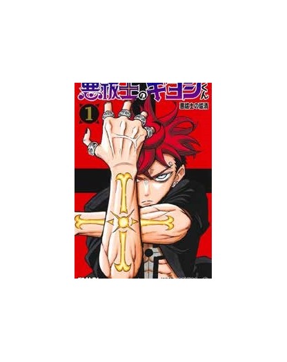 Ultimate Exorcist Kiyoshi vol. 1 - Edizione Variant - J-Pop Manga - Italiano