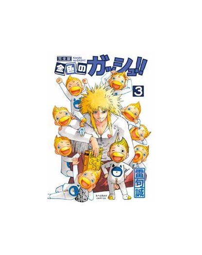 Zatch Bell! vol. 3 - J-Pop Manga - Italiano