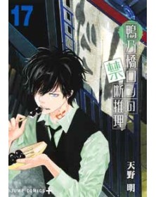 Il mistero di Ron Kamonohashi vol. 17 - J-Pop Manga - Italiano