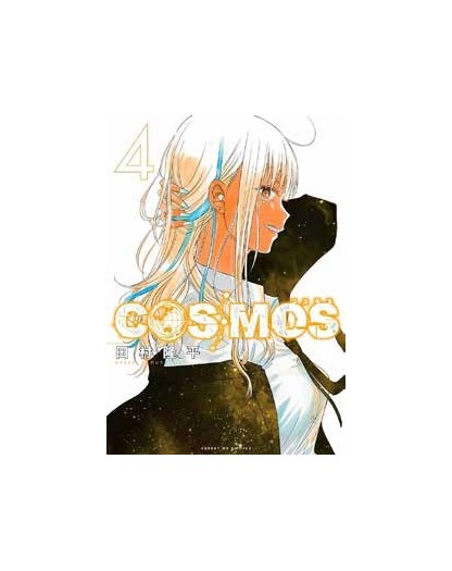 Cosmos vol. 4 - J-Pop Manga - Italiano