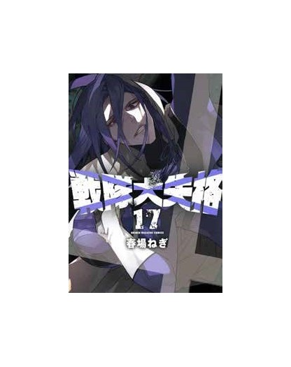 Squalificati – Ranger Reject vol. 17 - J-Pop Manga - Italiano