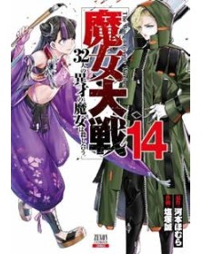 The War of Greedy Witches vol. 14 - J-Pop Manga - Italiano