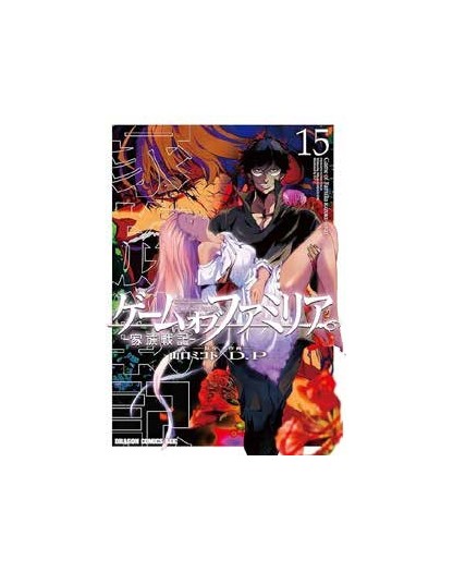 Game of Familia vol. 15 - J-Pop Manga - Italiano