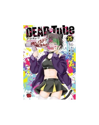 Dead Tube vol. 25 - J-Pop Manga - Italiano