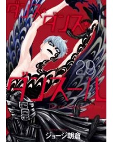 Dance Dance Danseur vol. 29 - J-Pop Manga - Italiano