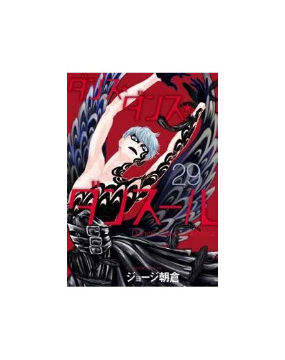 Dance Dance Danseur vol. 29 - J-Pop Manga - Italiano