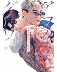 Afterglow - J-Pop Manga - Italiano