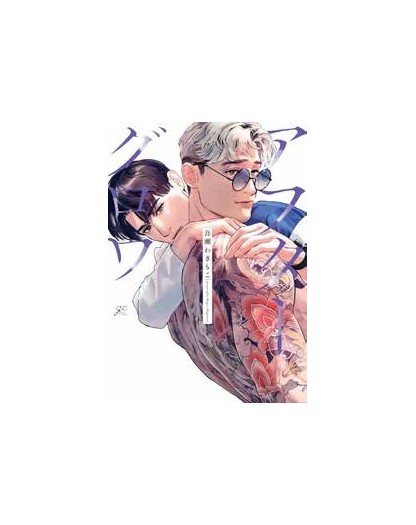 Afterglow - J-Pop Manga - Italiano