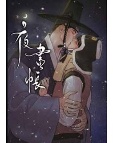 Painter of the Night vol. 6 - J-Pop Manga - Italiano