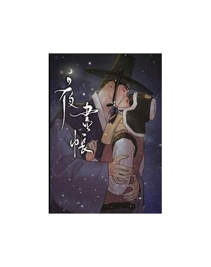 Painter of the Night vol. 6 - J-Pop Manga - Italiano