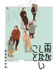 Quello che la pioggia non dice vol. 2 - BAO Publishing - Italiano