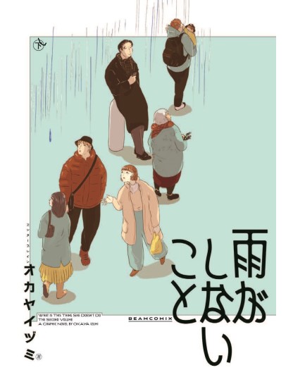 Quello che la pioggia non dice vol. 2 - BAO Publishing - Italiano