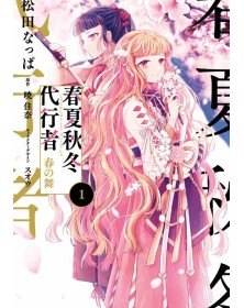 Agents Of The Four Seasons – Dance Of Spring 1 - Panini Comics - Italiano