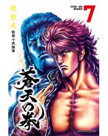 Ken Il Guerriero: Le Origini Del Mito – Soten No Ken Extreme Edition 7 - Panini Comics - Italiano