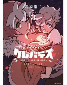 Clevatess 3 - Panini Comics - Italiano