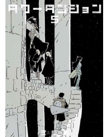 Tower Dungeon 5 - Panini Comics - Italiano