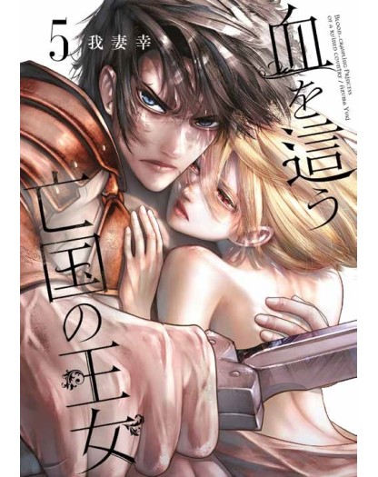 Blood–Crawling Princess Of A Ruined Country 5 - Panini Comics - Italiano