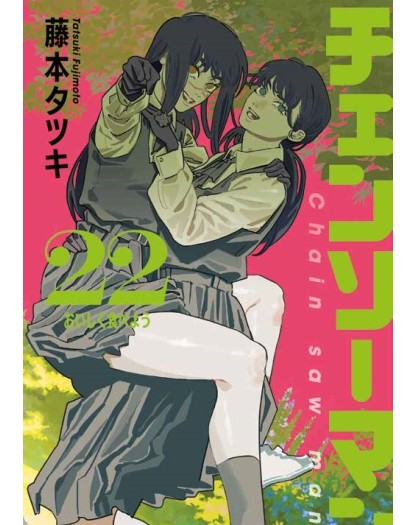 Chainsaw Man 22 - Panini Comics - Italiano