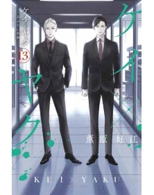 Kei X Yaku – Dangerous Buddy 13 - Panini Comics - Italiano