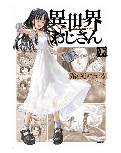 Uncle From Another World 14 - Panini Comics - Italiano