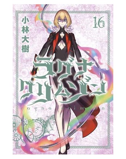 Ragna Crimson 16 - Panini Comics - Italiano