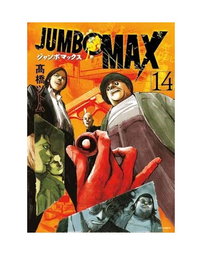Jumbo Max 14 - Panini Comics - Italiano